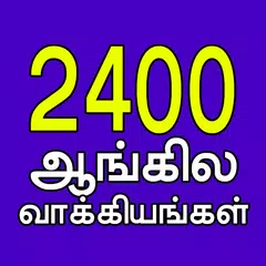 Descargar XAPK de 2400 English Sentences (Tamil)