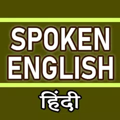 Spoken English through Hindi APK 下載