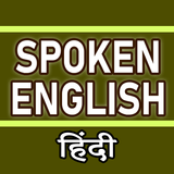Spoken English simgesi