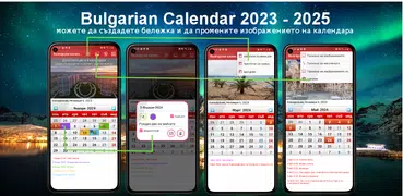 Bulgarian Calendar 2024