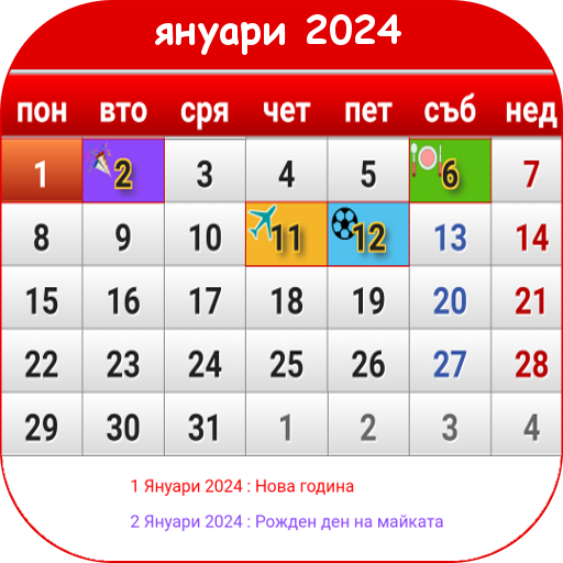 Bulgarian Calendar 2023