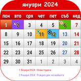 България календар 2024 icono