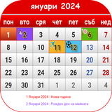 България календар 2025 simgesi