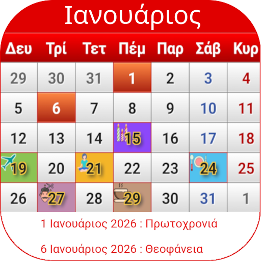 Greek Calendar 2026
