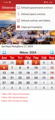 Greek Calendar 2026 XAPK download