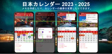 日本カレンダー 2024