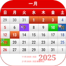 日本カレンダー 2025 APK