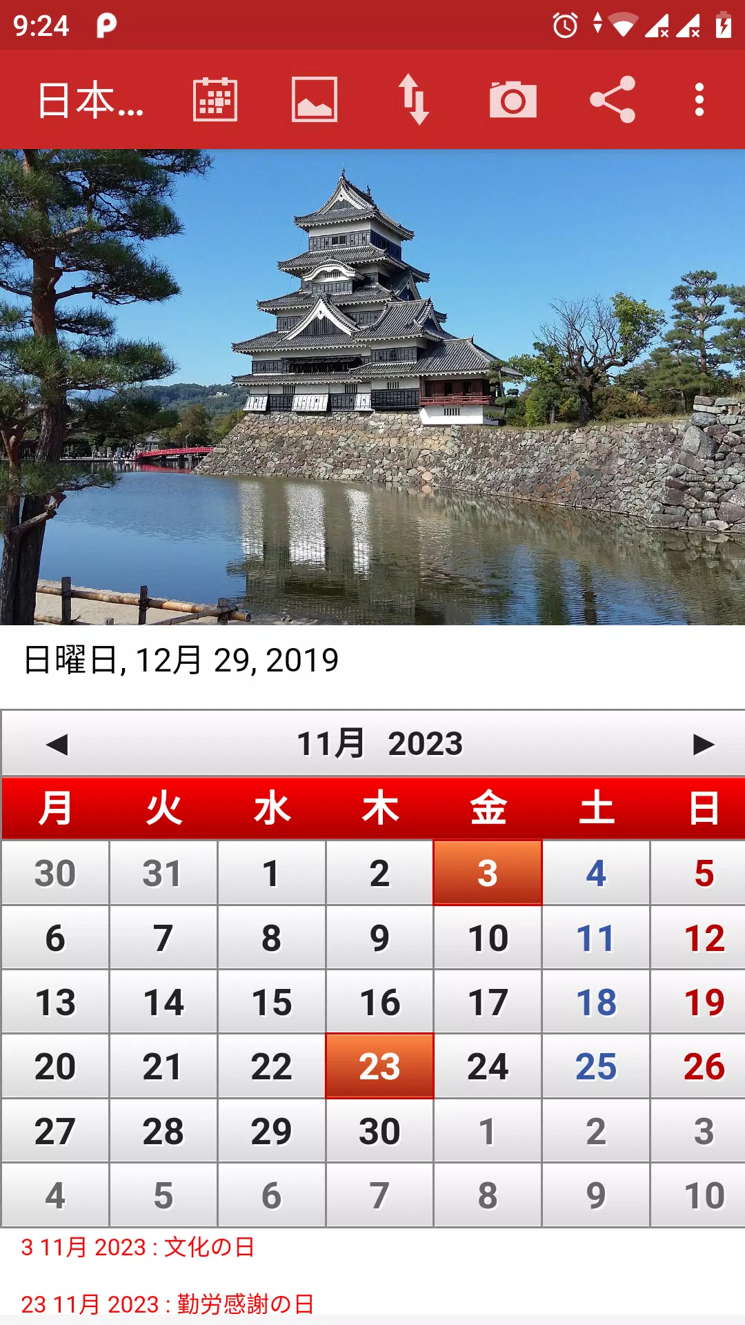 Japan Calendar Apk For Android Download