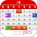 한국 달력 APK