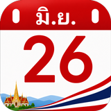 ปฏิทินไทย 2569 APK