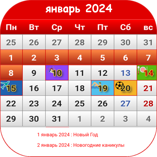 Рyссии Календарь 2024