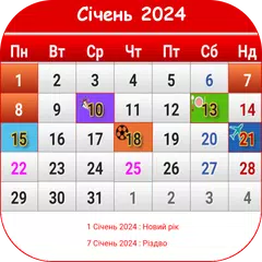 Ukraine Calendar 2024 APK download