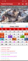 Ukraine Calendar 2024 screenshot 1