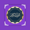 ”AlQuran360: Quran, Hadith, Dua