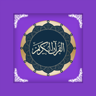 AlQuran360: Quran, Hadith, Dua icône