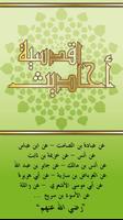 Islamic Ahadith Qudsia Book Affiche