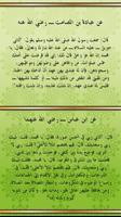 Islamic Ahadith Qudsia Book capture d'écran 1