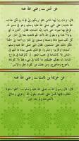 Islamic Ahadith Qudsia Book capture d'écran 2