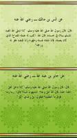 Islamic Ahadith Qudsia Book capture d'écran 3