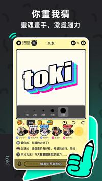 toki 海报