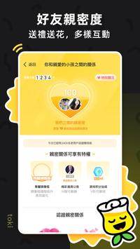 toki 截图 6