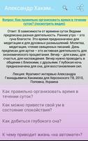 Видеоцитаты Хакимова А.Г. 截图 1