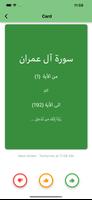 راجِعْ القرآن โปสเตอร์