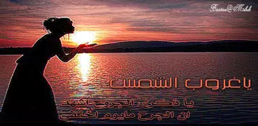 صور عتاب حزينة 2019 بدون انترنت