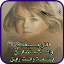 مشاعر و احاسيس راقية APK