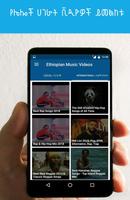 Ethiopian Music Videos Ekran Görüntüsü 3