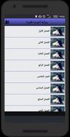 رواية احببت فقيرة - رواية كاملة imagem de tela 1