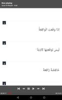 Surat Al-Waqiah MP3 + Terjemah تصوير الشاشة 1