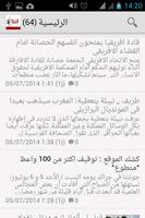 الأحداث المغربية| اخبار المغرب screenshot 2