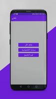تلفازي تصوير الشاشة 1