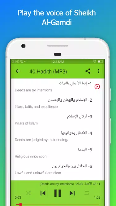 40 Hadith An-Nawawi MP3 (Sheikh Saad Al-Ghamdi) APK pour Android Télécharger