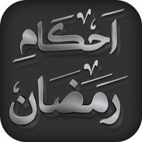 Ramadan Kareem - Ahkam Fazail gönderen