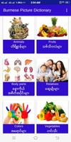 မြန်မာ့ပုံပြအဘိဓာန် Burmese Picture Dictionary скриншот 1