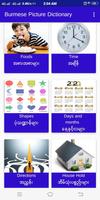 မြန်မာ့ပုံပြအဘိဓာန် Burmese Picture Dictionary скриншот 2