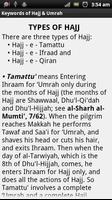 Keywords of Hajj & Umrah screenshot 3