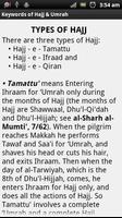 Keywords of Hajj & Umrah ภาพหน้าจอ 3