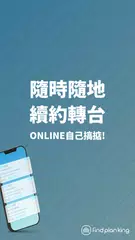 Baixar 求Plan王 XAPK