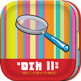 Ahil Nnu (Educational Game) 圖標