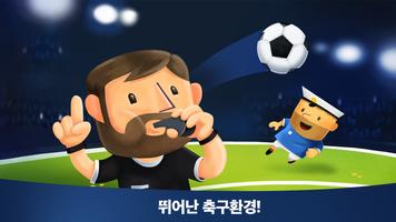 Fiete Soccer 스크린샷 1