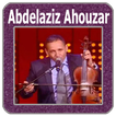 اغاني احوزار 2021- َAhouzar