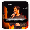 اغاني شيرين APK