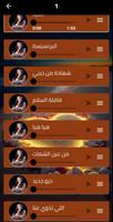 جميع اغاني احلام اليمني دون نت ảnh chụp màn hình 2