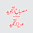 Misbahut Tajweed Azez u Tajwid icon