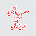 Misbahut Tajweed Azez u Tajwid