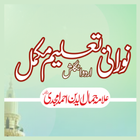 Noorani Taleem نورانی تعلیم icon