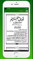 Noorani Taleem نورانی تعلیم screenshot 2